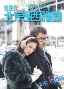 好朋友妻子